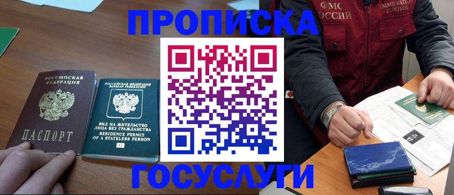 временная регистрация госуслуги в Мелеузе