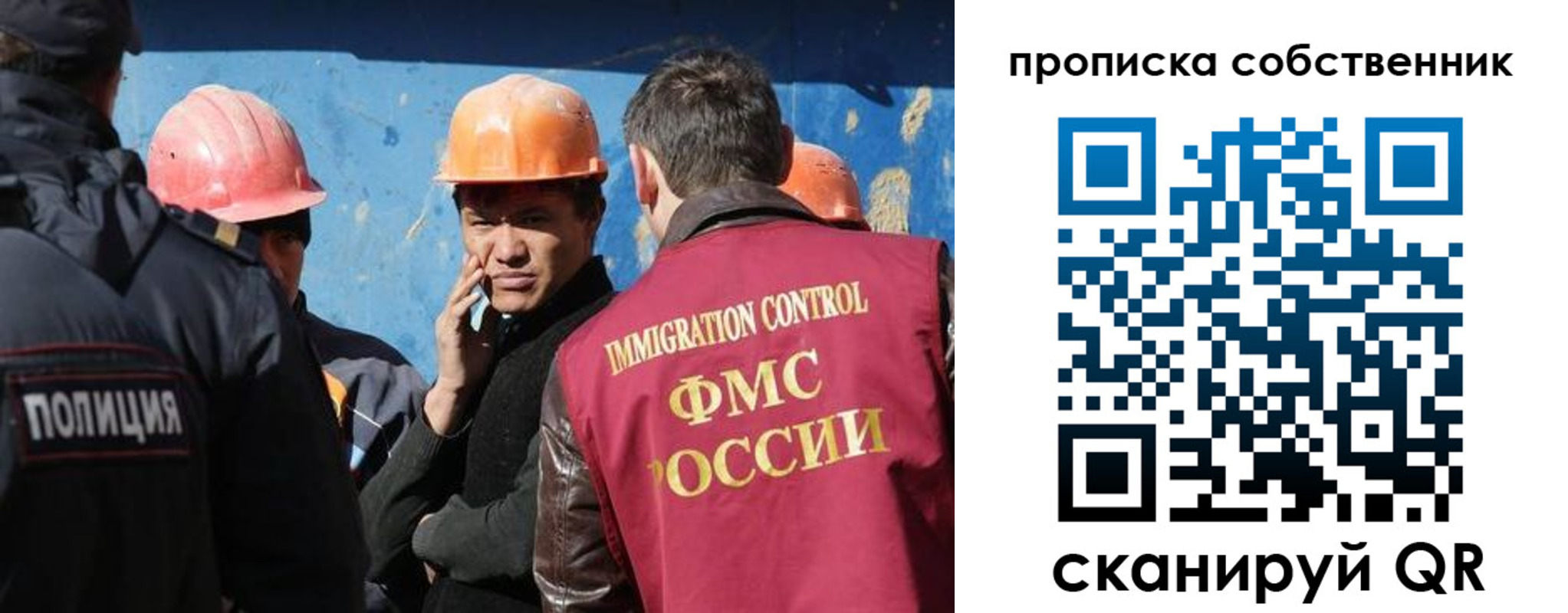 прописка для кредита в Мелеузе